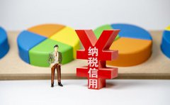 2023惠州企业税票贷额度最高是多少？条件有哪些？