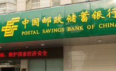 邮政银行个人综合消费贷款邮享贷产品介绍