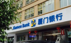 厦门银行企业固定资产贷款条件利率2023