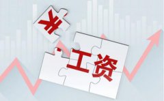 重庆银行“薪e贷”工资贷款额度利率办理条件介绍