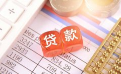 重庆个体户营业执照贷款能贷多少钱？条件资料有哪些？