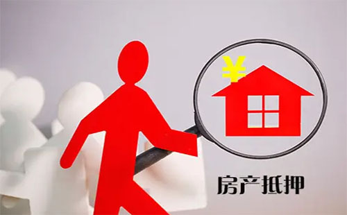 北京房屋抵押贷款利率