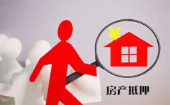 北京房屋抵押贷款利率是多少