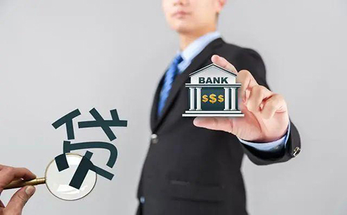 中国邮政储蓄银行贷款条件