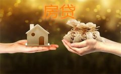 郑州房屋抵押贷款银行利率多少 哪里办