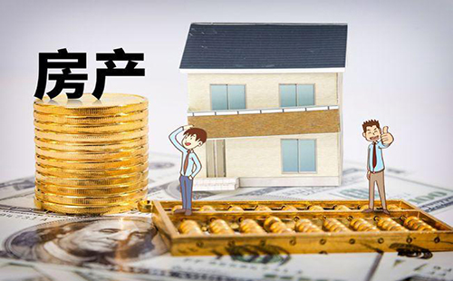 天津房屋抵押贷款额度利率与条件
