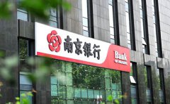 南京银行房易贷额度利率条件