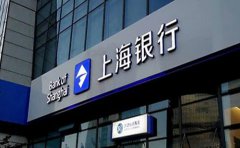 上海银行信用贷款利率 怎么办理