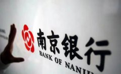 南京银行个人信用贷款额度流程条件