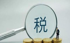 泸州银行税E贷产品介绍