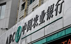 中国农业银行网捷贷申请条件
