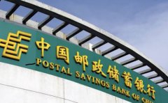 邮政银行贷款需要什么条件