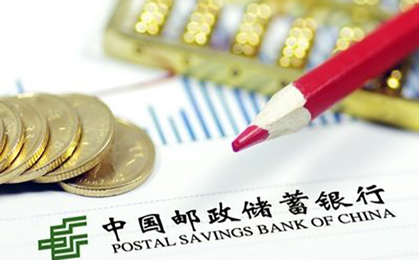 邮政银行贷款20万需要什么条件​