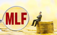 2022年9月MLF利率公布，9月LPR利率如何预测？