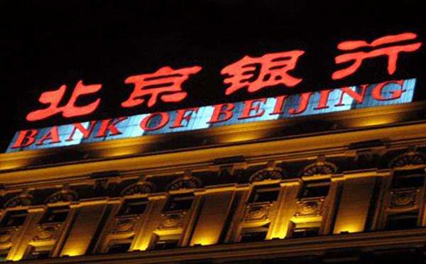 北京银行信用贷款好批吗