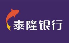 浙江省泰隆银行税e贷产品额度利率介绍