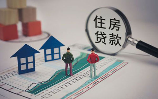 广州二手房抵押贷款额度利率